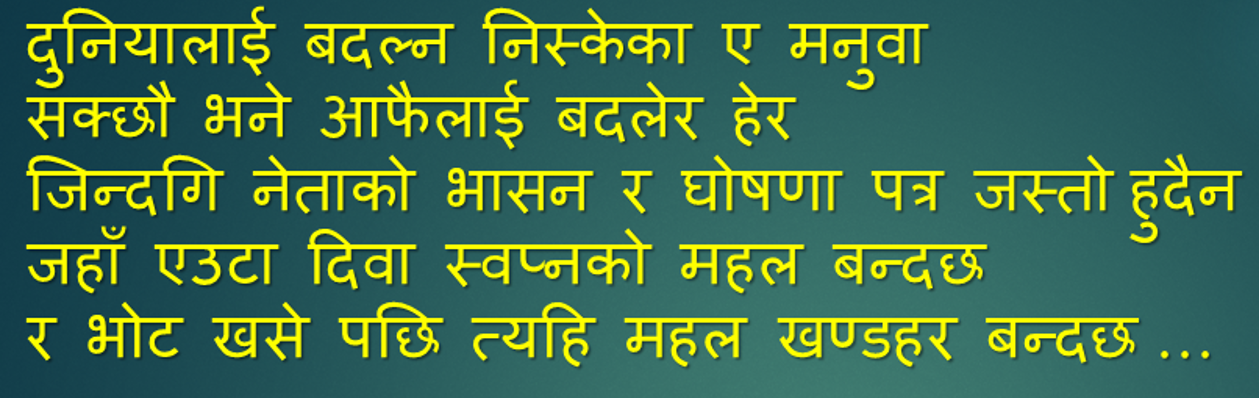 सक्छौ भने आफैलाई बदलेर हेर।